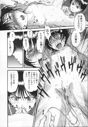 [Yoriu Mushi] R Shitei Ge Fhentai - Page 58