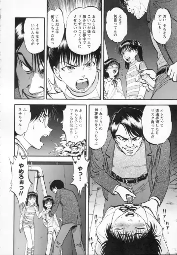 [Yoriu Mushi] R Shitei Ge Fhentai - Page 94