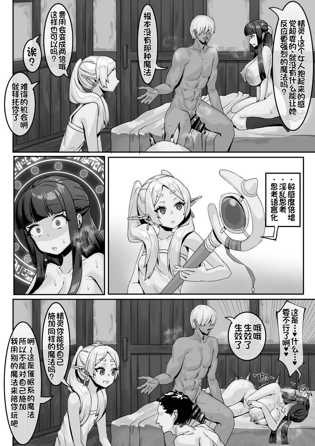 [Takezumi] Heiwana Tochi de no Kinsaku Fhentai - Page 12