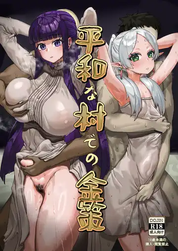 [Takezumi] Heiwana Tochi de no Kinsaku - Fhentai