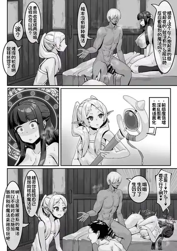 [Takezumi] Heiwana Tochi de no Kinsaku Fhentai - Page 12