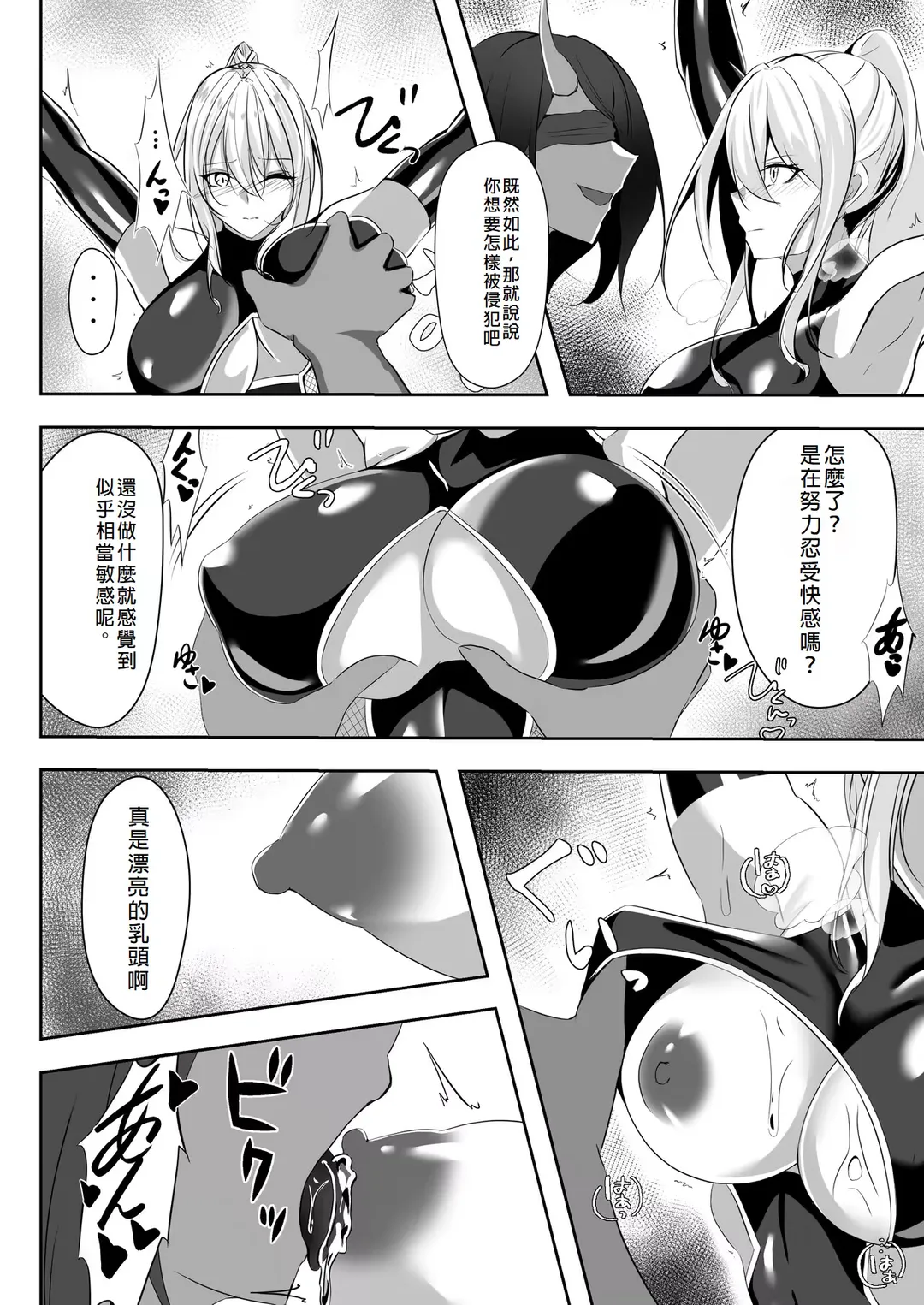 [Shiroha] Taimashi Risha Fhentai - Page 11