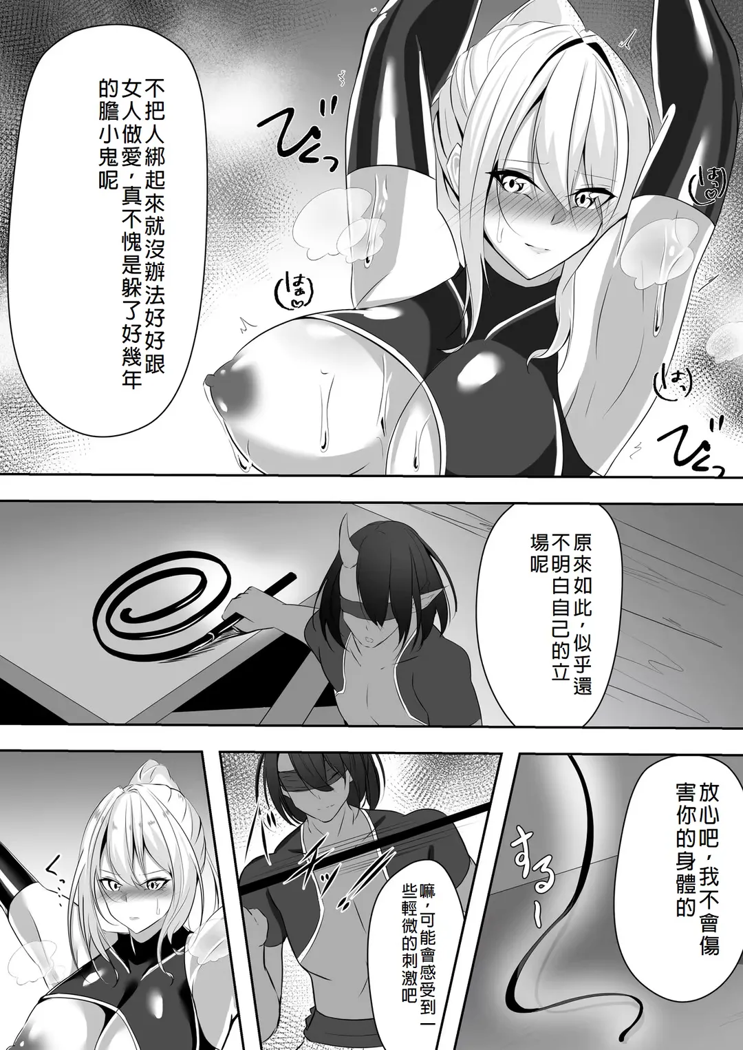 [Shiroha] Taimashi Risha Fhentai - Page 13
