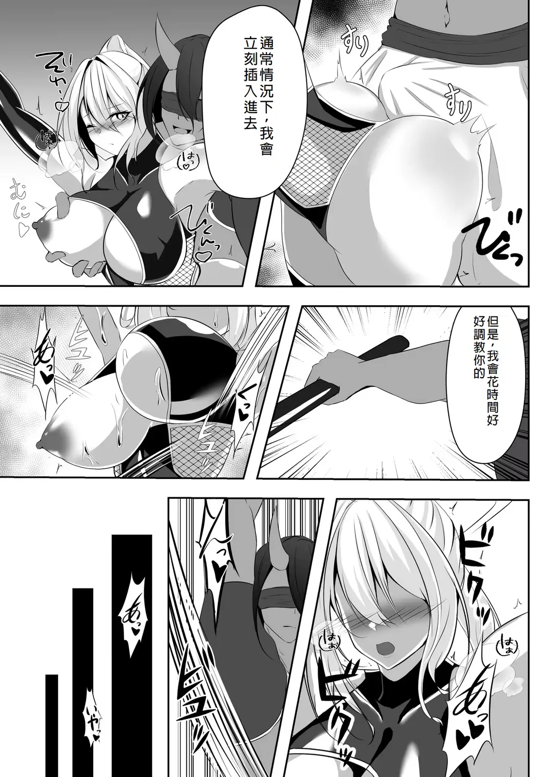 [Shiroha] Taimashi Risha Fhentai - Page 16