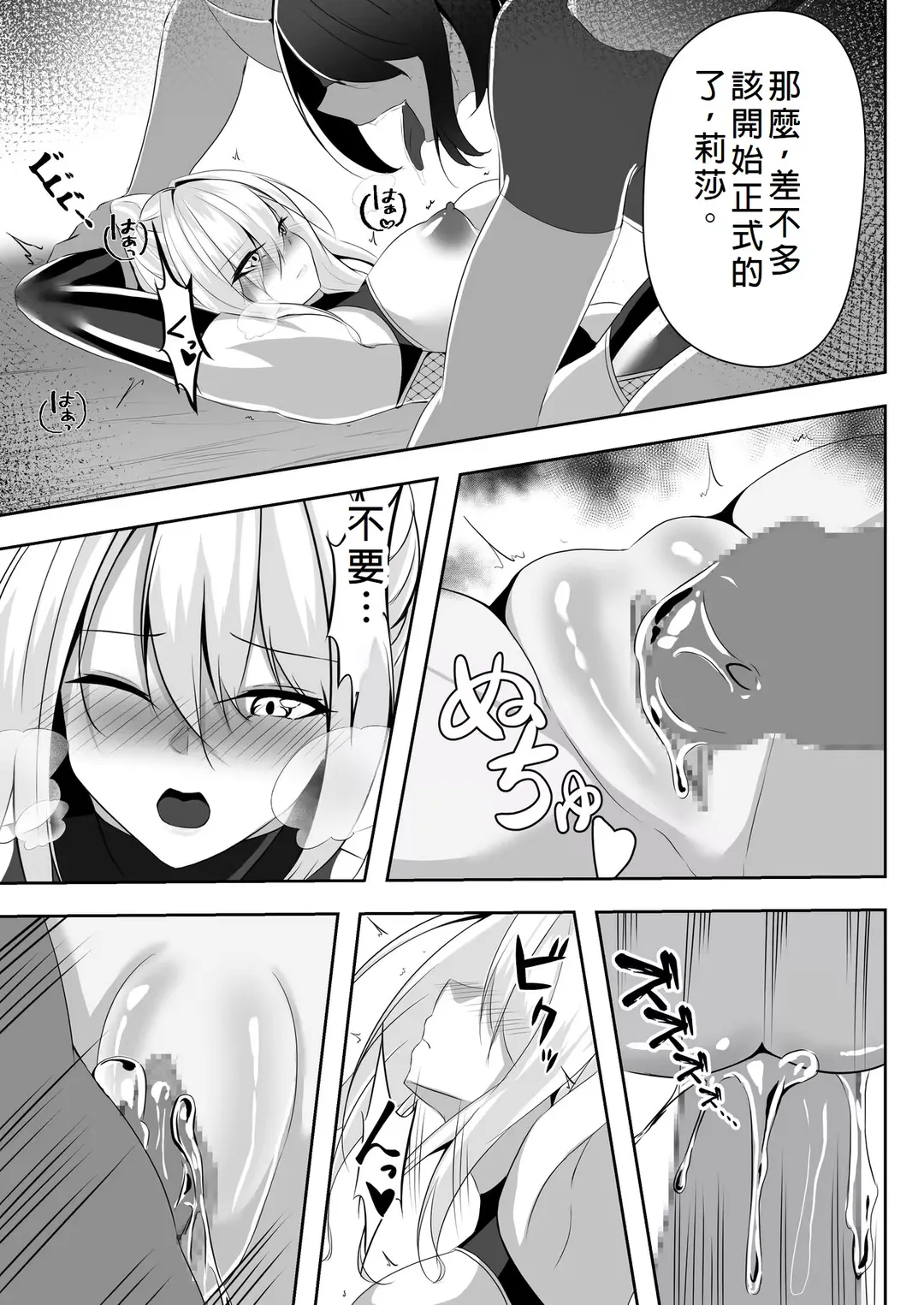 [Shiroha] Taimashi Risha Fhentai - Page 28