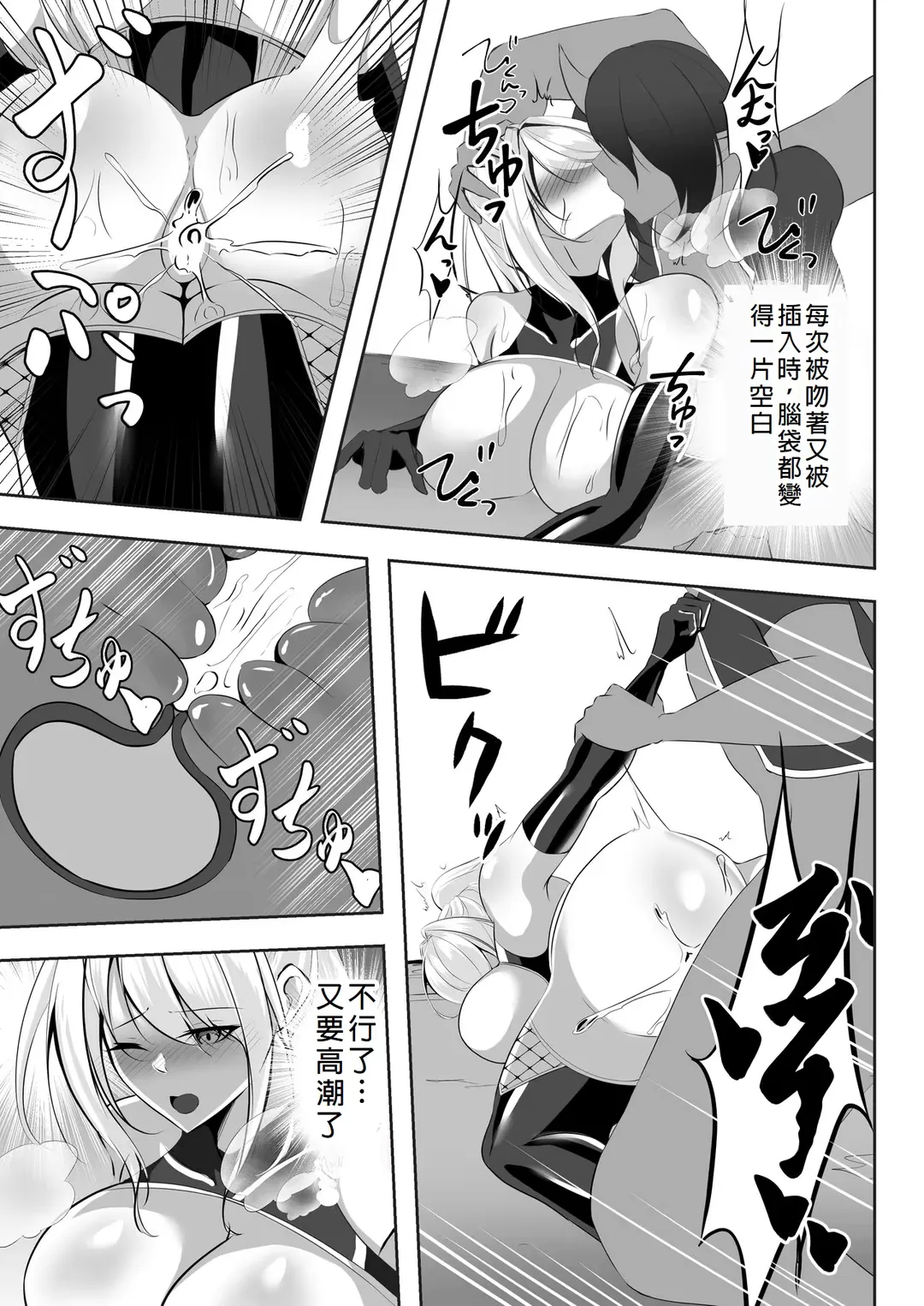 [Shiroha] Taimashi Risha Fhentai - Page 34