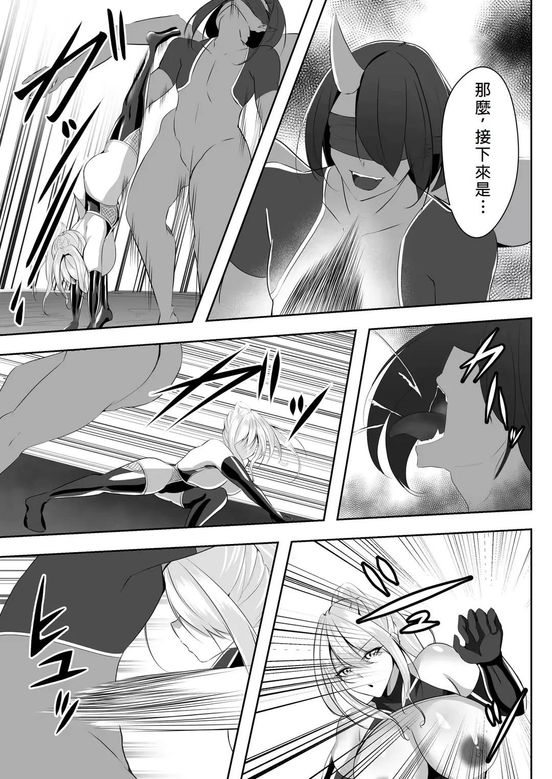 [Shiroha] Taimashi Risha Fhentai - Page 40