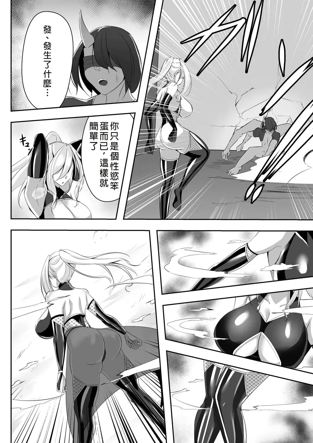 [Shiroha] Taimashi Risha Fhentai - Page 41