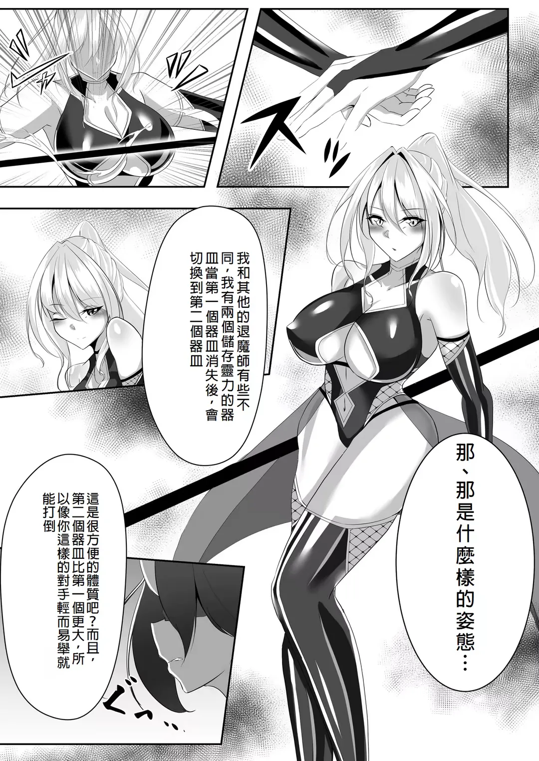 [Shiroha] Taimashi Risha Fhentai - Page 42