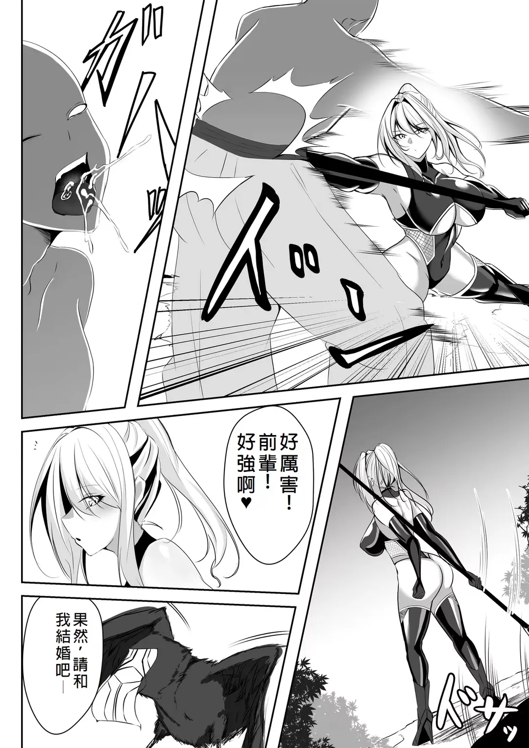[Shiroha] Taimashi Risha Fhentai - Page 5