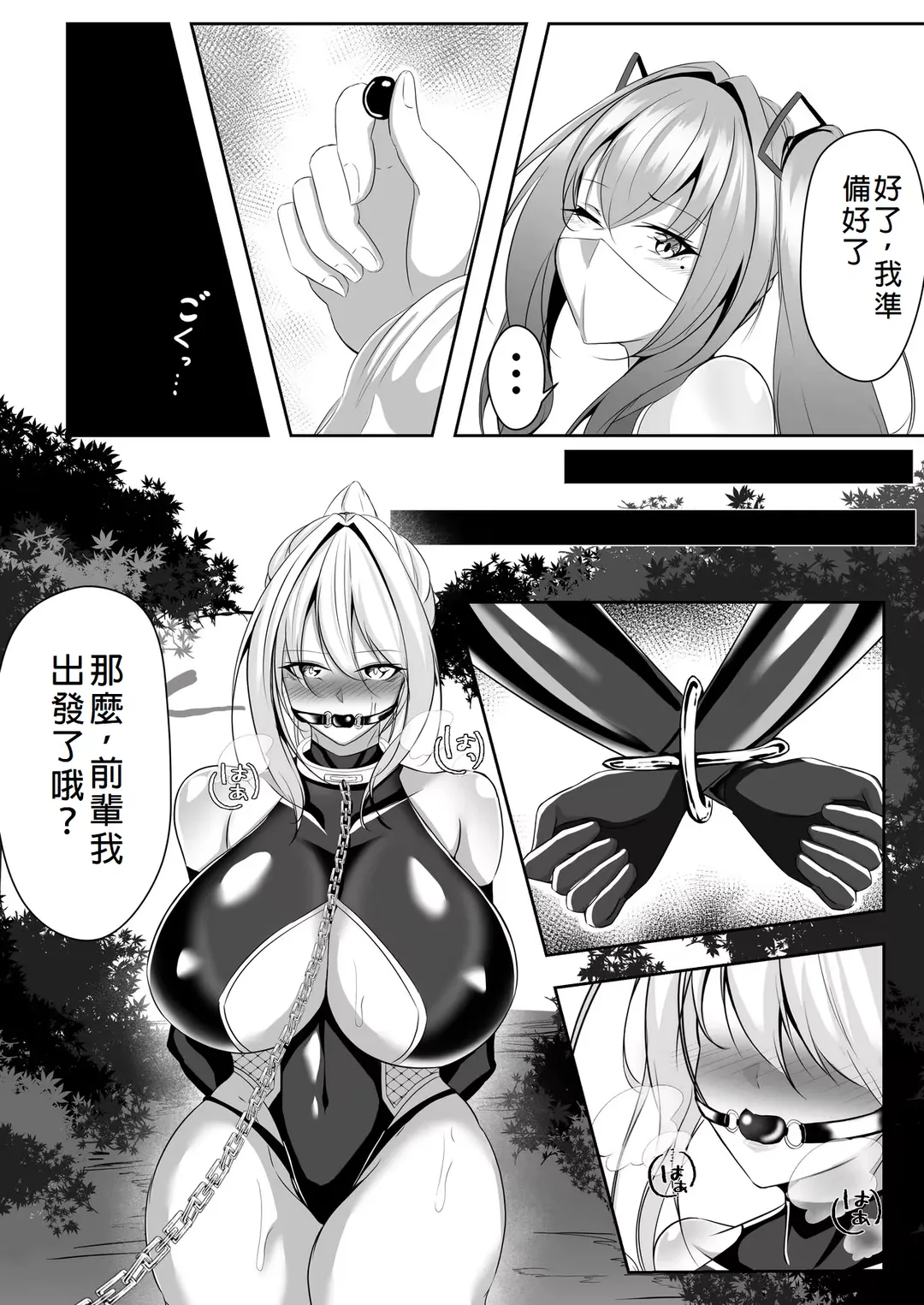 [Shiroha] Taimashi Risha Fhentai - Page 7