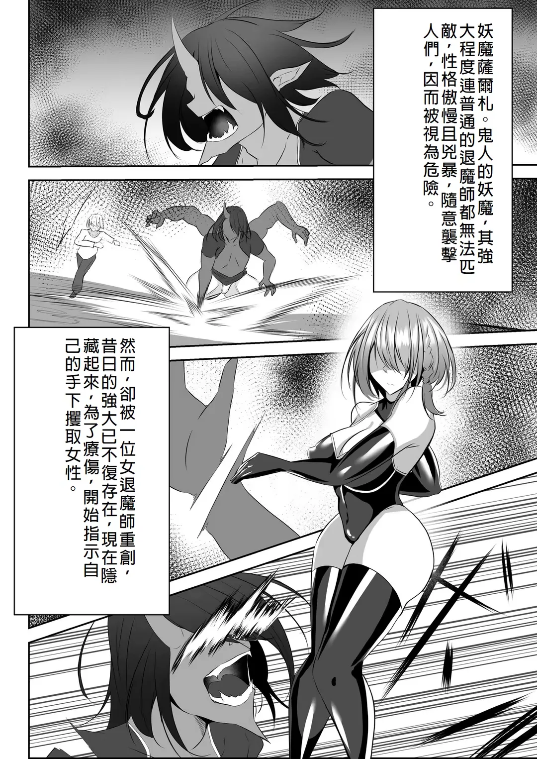 [Shiroha] Taimashi Risha Fhentai - Page 9