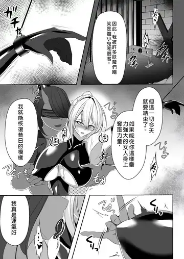 [Shiroha] Taimashi Risha Fhentai - Page 10