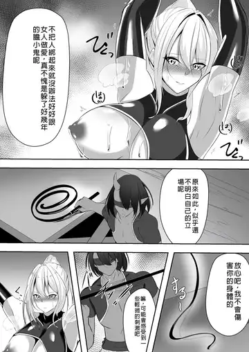 [Shiroha] Taimashi Risha Fhentai - Page 13