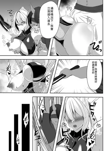 [Shiroha] Taimashi Risha Fhentai - Page 16