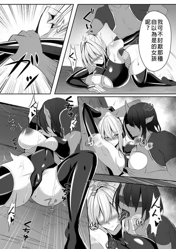 [Shiroha] Taimashi Risha Fhentai - Page 18