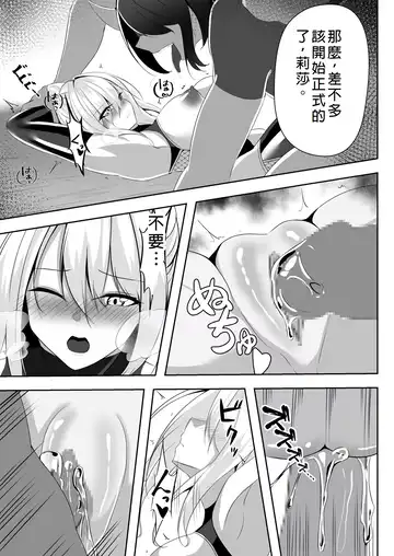 [Shiroha] Taimashi Risha Fhentai - Page 28
