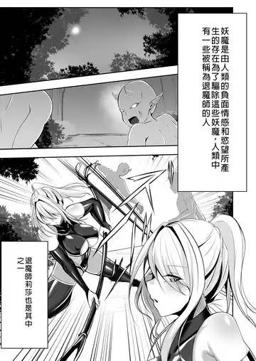 [Shiroha] Taimashi Risha Fhentai - Page 3