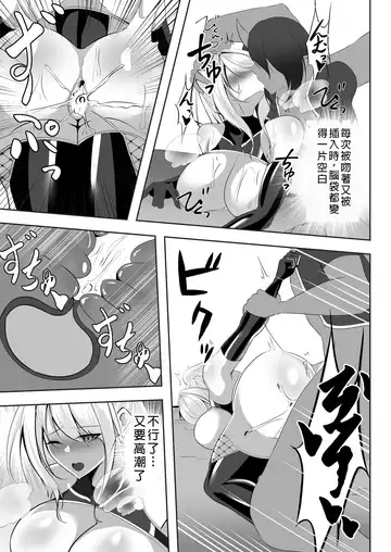 [Shiroha] Taimashi Risha Fhentai - Page 34