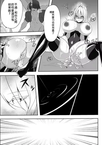 [Shiroha] Taimashi Risha Fhentai - Page 39