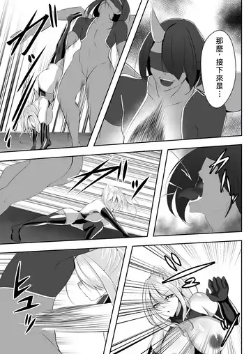 [Shiroha] Taimashi Risha Fhentai - Page 40