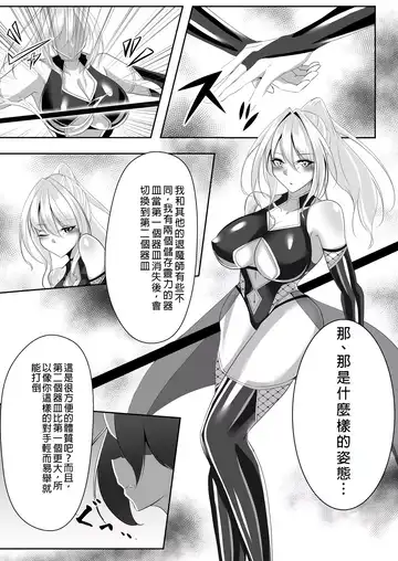 [Shiroha] Taimashi Risha Fhentai - Page 42