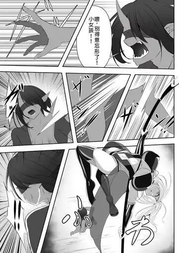 [Shiroha] Taimashi Risha Fhentai - Page 43