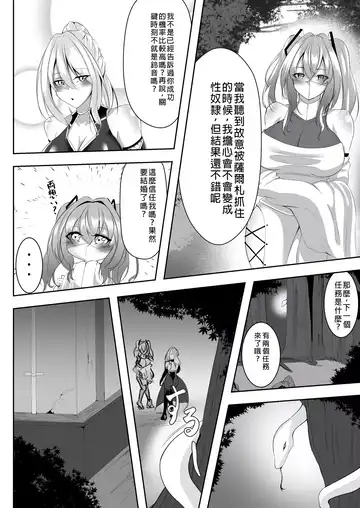 [Shiroha] Taimashi Risha Fhentai - Page 45