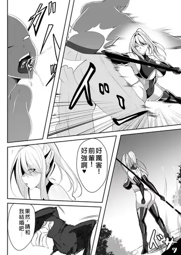 [Shiroha] Taimashi Risha Fhentai - Page 5