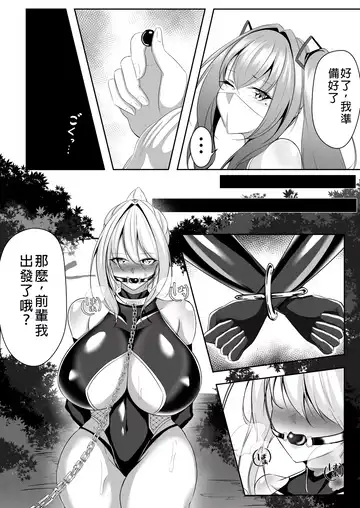[Shiroha] Taimashi Risha Fhentai - Page 7