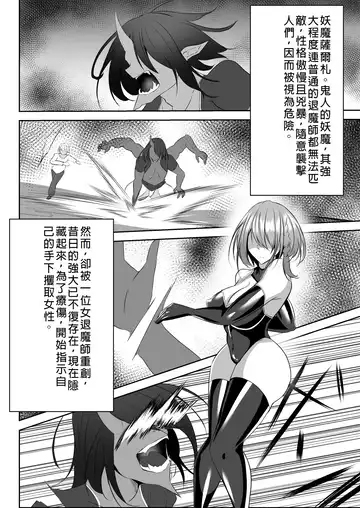 [Shiroha] Taimashi Risha Fhentai - Page 9