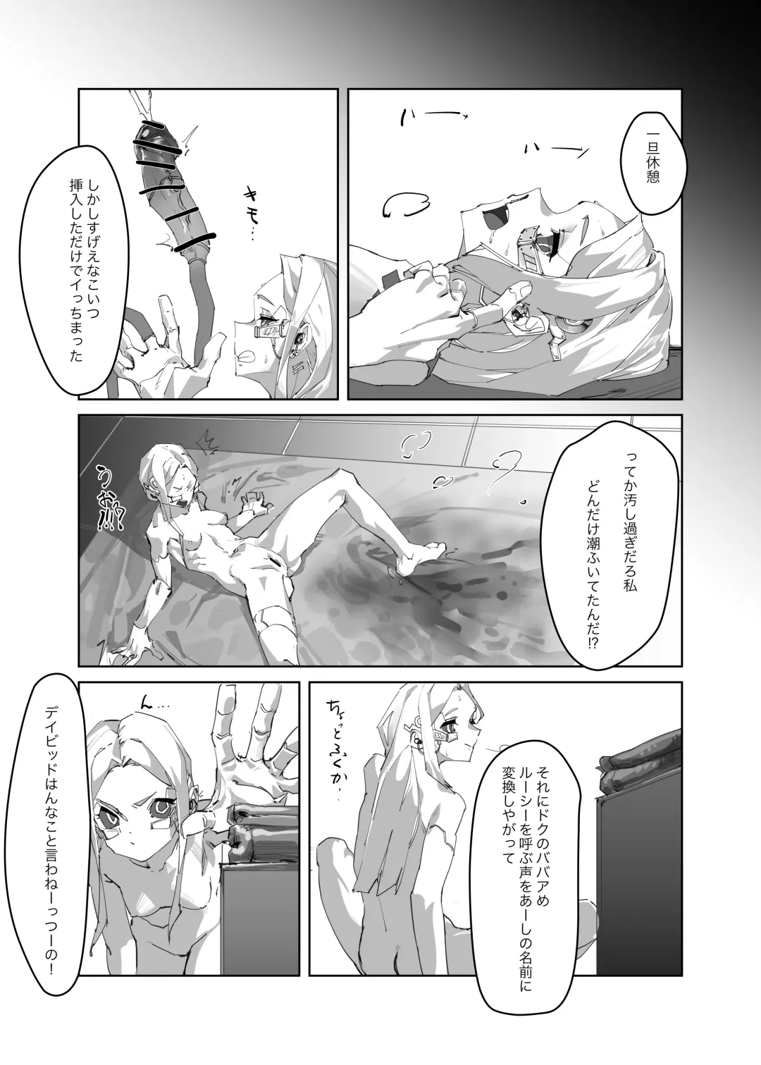 [Gouda] REBECCA'S REGRET Fhentai - Page 14