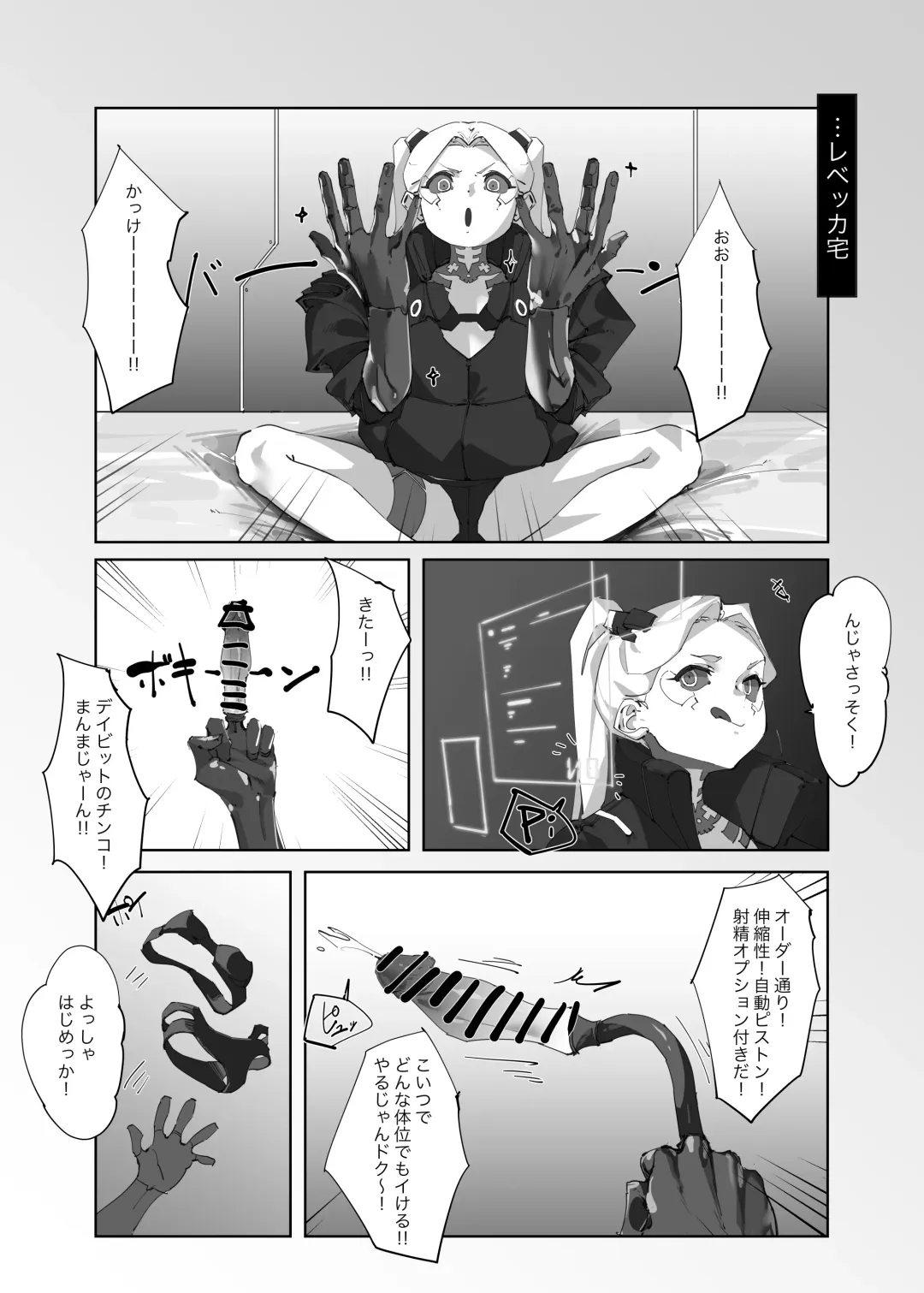[Gouda] REBECCA'S REGRET Fhentai - Page 6