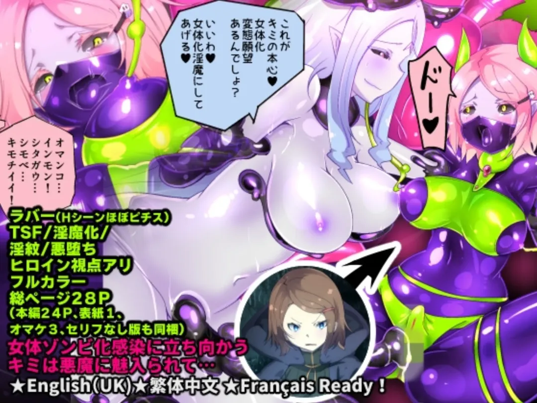 Midara na Jashin o Minukarete Kimi ga TS Inma ni Ochiru Manga -Inkou Gekka no Kansen Midara- | Dark Desires Under the Moonlight Fhentai - Page 1