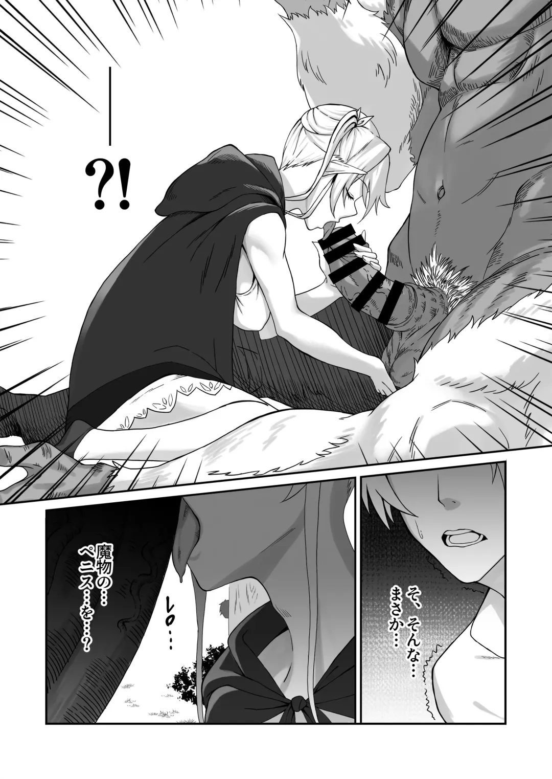 Elf Netorare ~Kono Uzuki o Shizumete~ Fhentai - Page 11