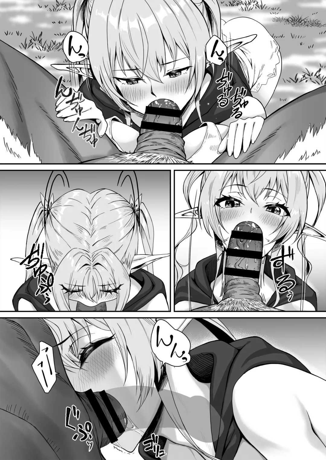 Elf Netorare ~Kono Uzuki o Shizumete~ Fhentai - Page 13