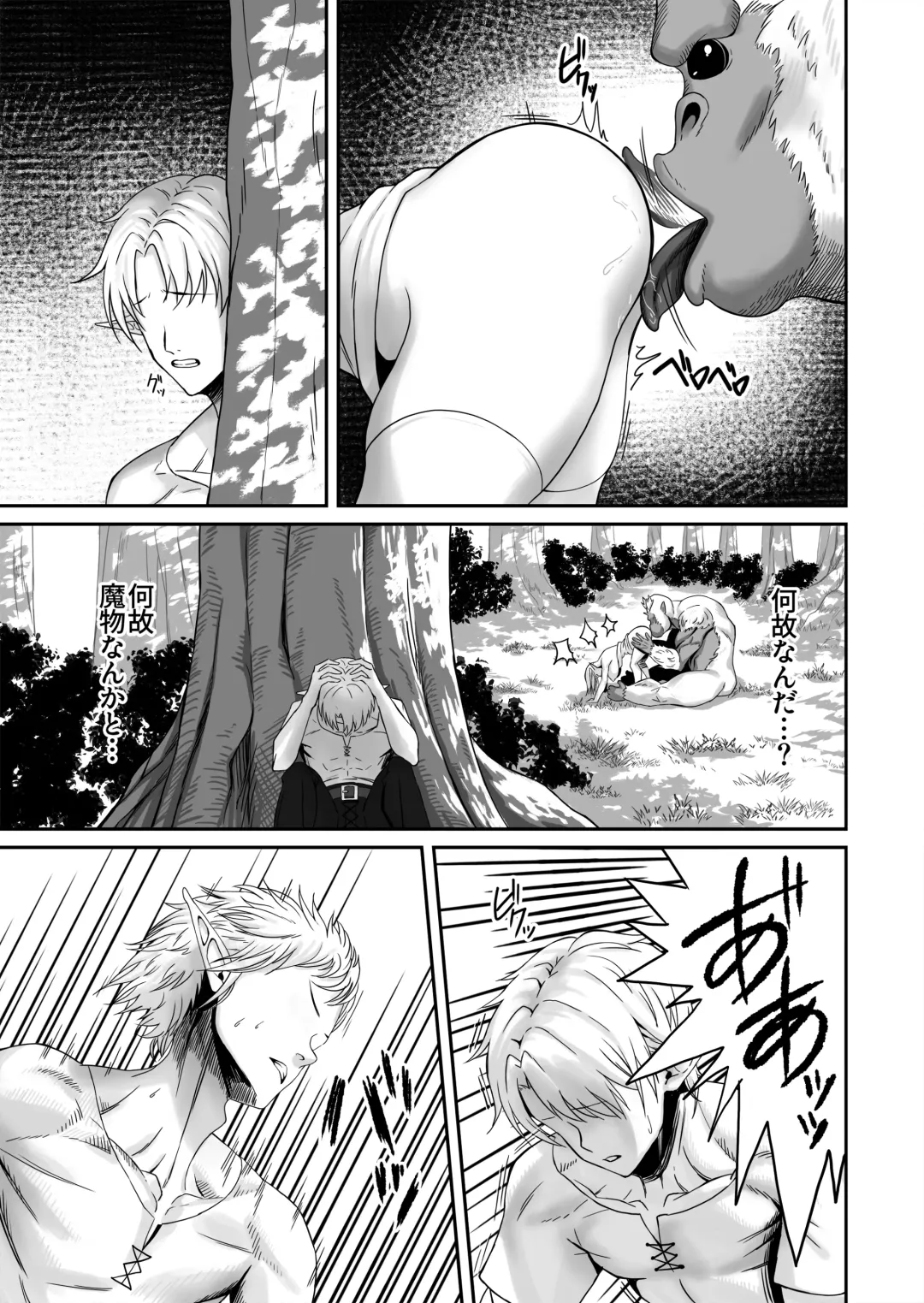 Elf Netorare ~Kono Uzuki o Shizumete~ Fhentai - Page 16