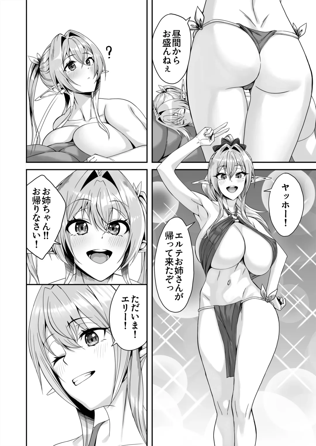 Elf Netorare ~Kono Uzuki o Shizumete~ Fhentai - Page 33
