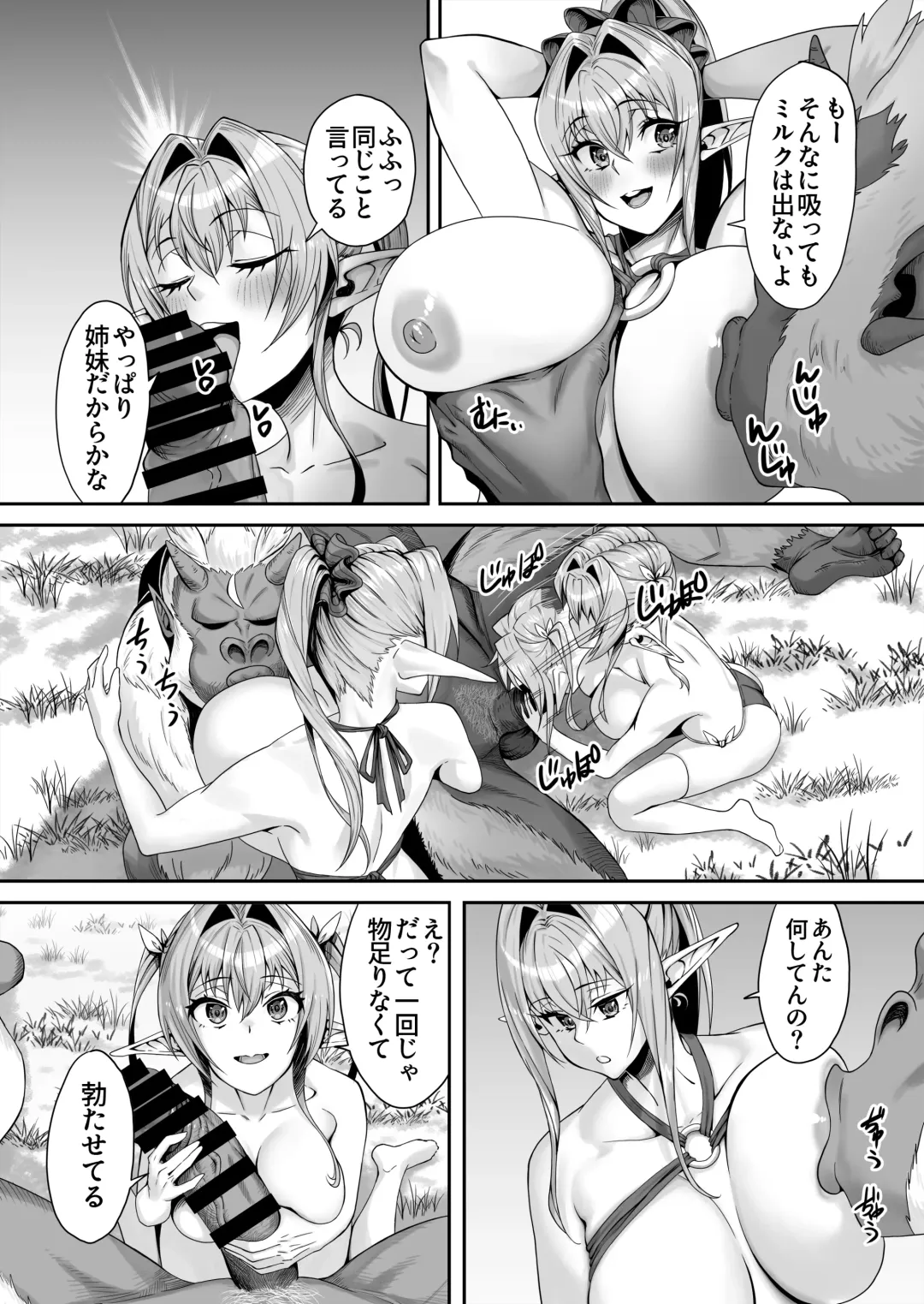 Elf Netorare ~Kono Uzuki o Shizumete~ Fhentai - Page 38