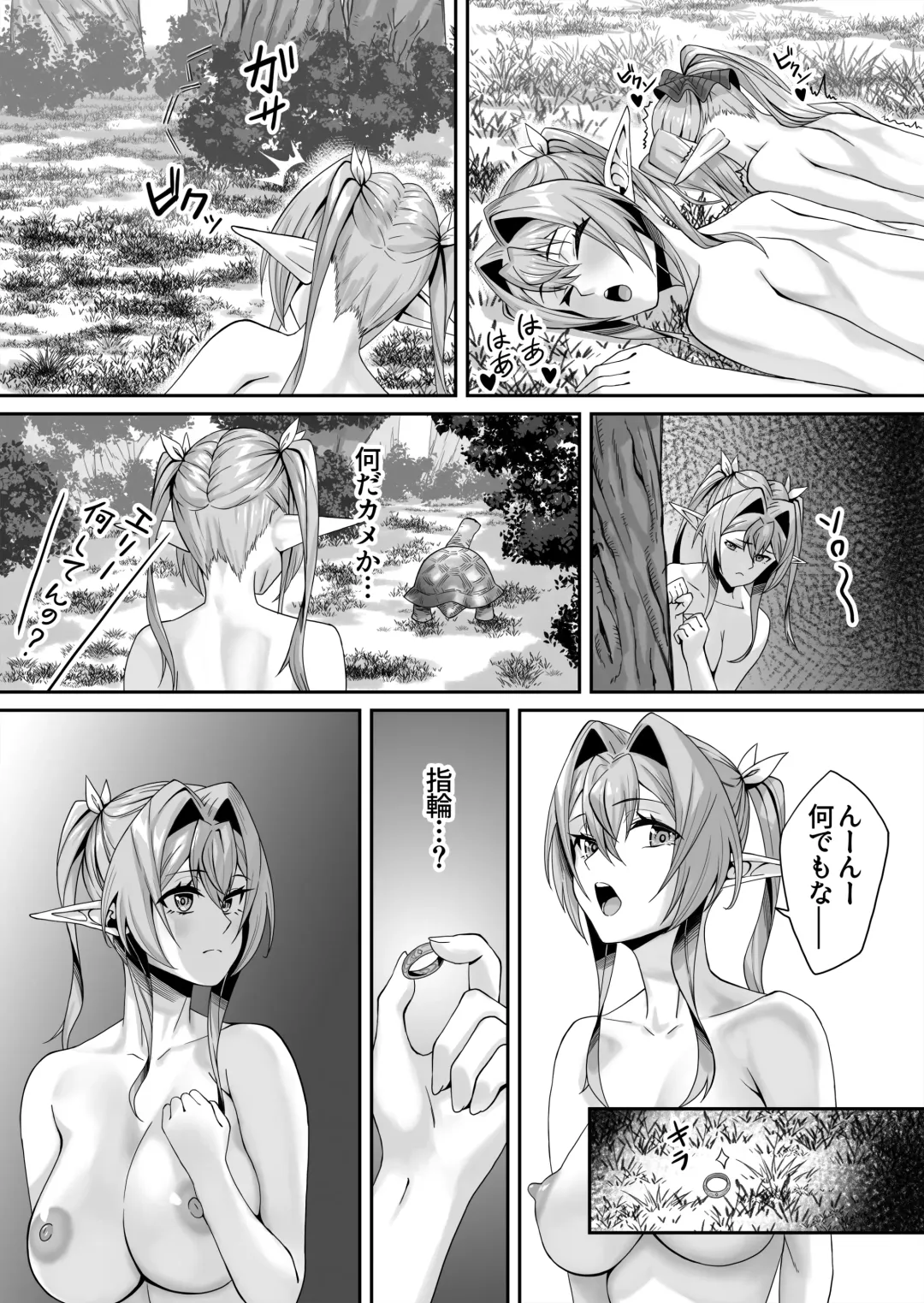 Elf Netorare ~Kono Uzuki o Shizumete~ Fhentai - Page 64