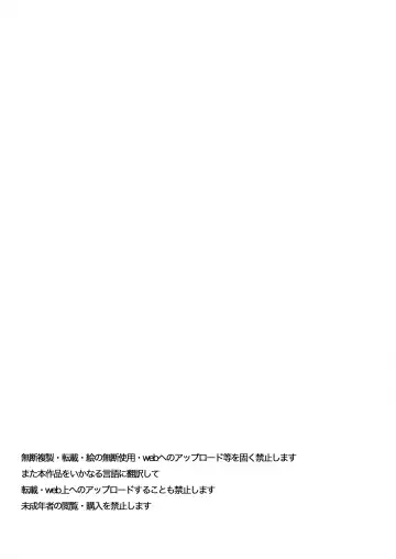Elf Netorare ~Kono Uzuki o Shizumete~ Fhentai - Page 2