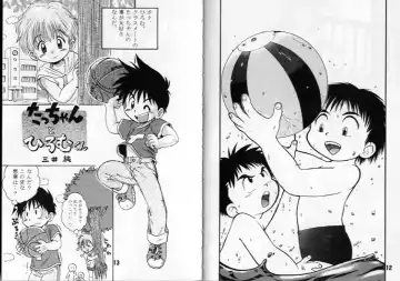 Read [Mitsui Jun] Mitsui Jun - Ta-chan and Hiromu-kun - Fhentai