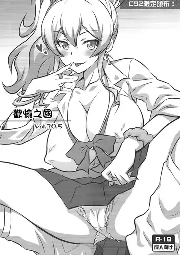 Read [Joy Ride] Yorokobi no Kuni Vol.30.5 | 歡愉之國 Vol.30.5 - Fhentai