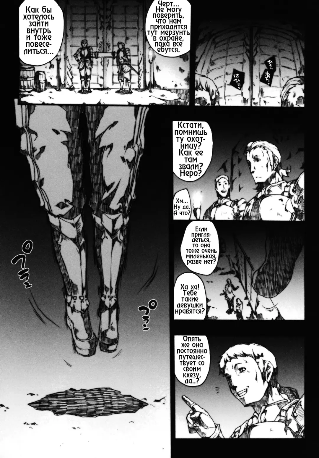 [Erect Sawaru] Invisible Hunter 2 Fhentai - Page 19