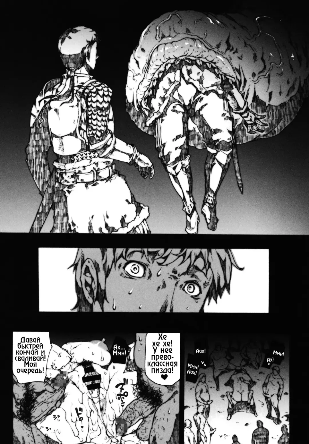 [Erect Sawaru] Invisible Hunter 2 Fhentai - Page 20