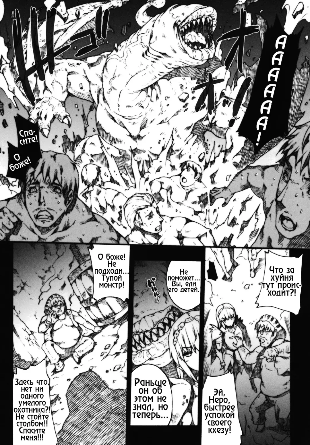 [Erect Sawaru] Invisible Hunter 2 Fhentai - Page 28