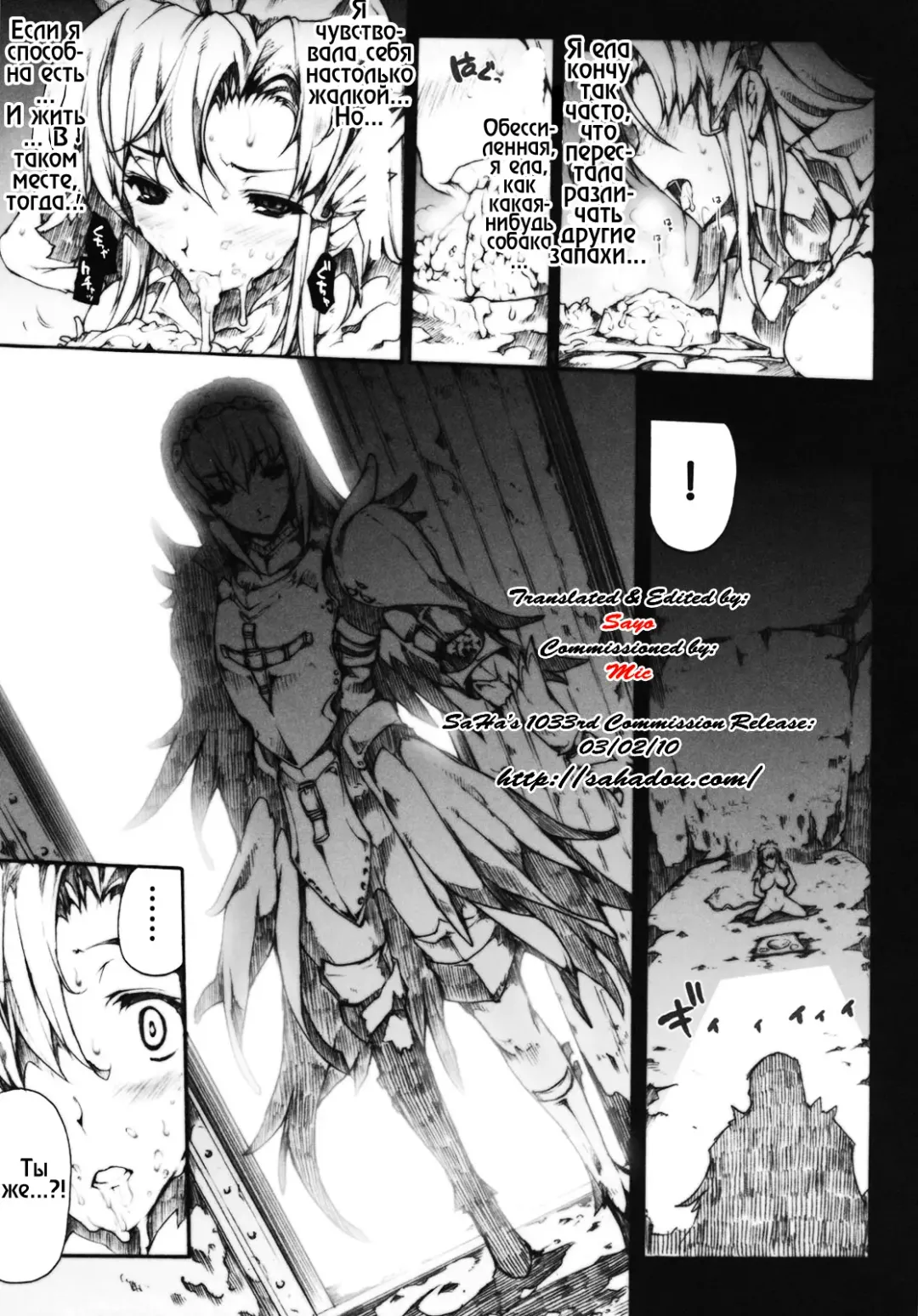 [Erect Sawaru] Invisible Hunter 2 Fhentai - Page 5