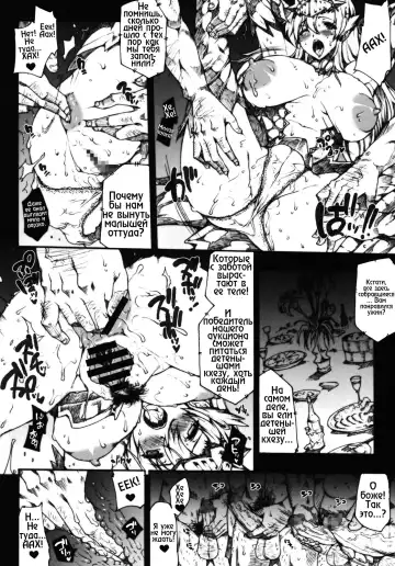 [Erect Sawaru] Invisible Hunter 2 Fhentai - Page 10