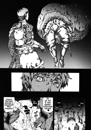 [Erect Sawaru] Invisible Hunter 2 Fhentai - Page 20