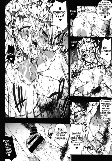 [Erect Sawaru] Invisible Hunter 2 Fhentai - Page 22